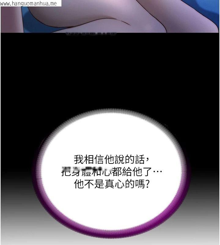 韩国漫画民宿精营中韩漫_民宿精营中-第75话-享用嫩鲍流出的淫水在线免费阅读-韩国漫画-第51张图片