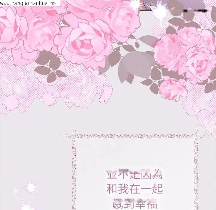 韩国漫画她们教会我的事/全员交往中韩漫_她们教会我的事/全员交往中-第47话在线免费阅读-韩国漫画-第85张图片
