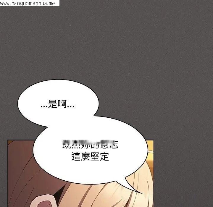 韩国漫画神圣陷阱/中了传教士的美人计韩漫_神圣陷阱/中了传教士的美人计-第50话在线免费阅读-韩国漫画-第74张图片