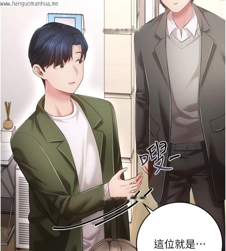 韩国漫画伪纯爱变态韩漫_伪纯爱变态-第15话-你和恩菲是什么关系…?在线免费阅读-韩国漫画-第40张图片
