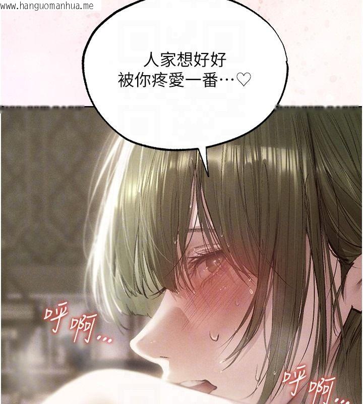 韩国漫画人妻猎人韩漫_人妻猎人-第133话-练习新驯妻大法在线免费阅读-韩国漫画-第46张图片