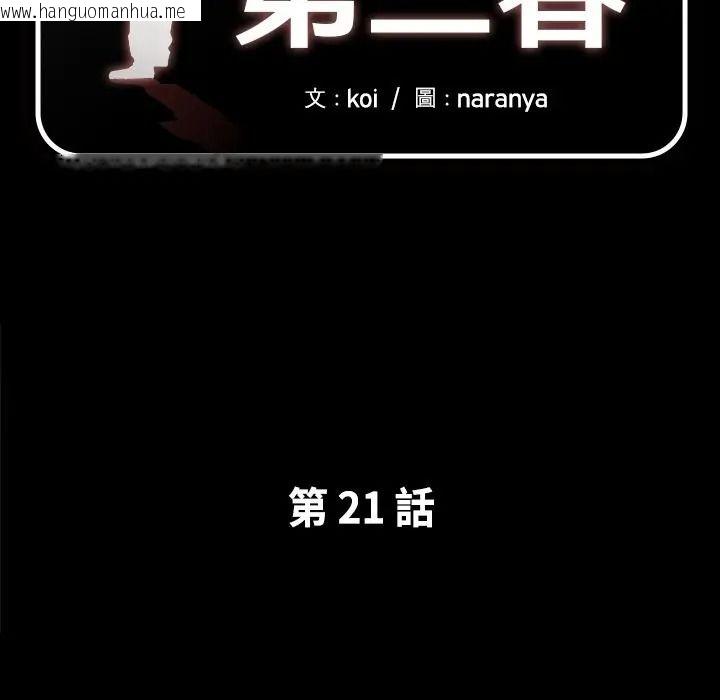 韩国漫画熟男第二春韩漫_熟男第二春-第21话在线免费阅读-韩国漫画-第10张图片
