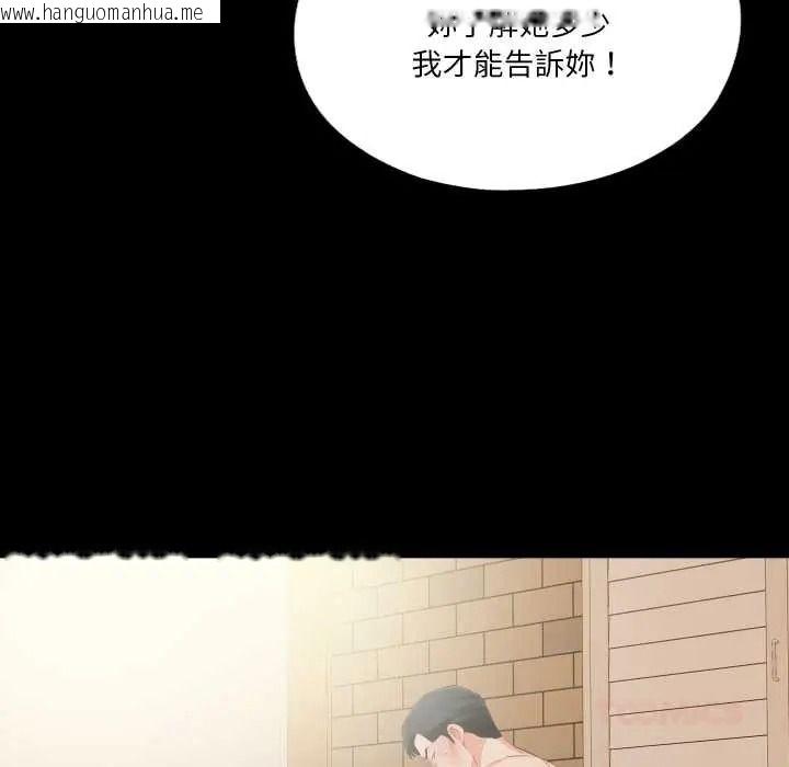 韩国漫画无法上色的关系/爱上弟子韩漫_无法上色的关系/爱上弟子-第40话在线免费阅读-韩国漫画-第46张图片