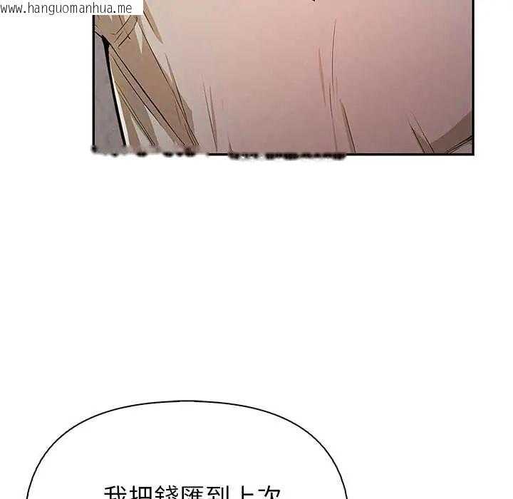 韩国漫画高薪兼职的代价韩漫_高薪兼职的代价-第4话在线免费阅读-韩国漫画-第134张图片