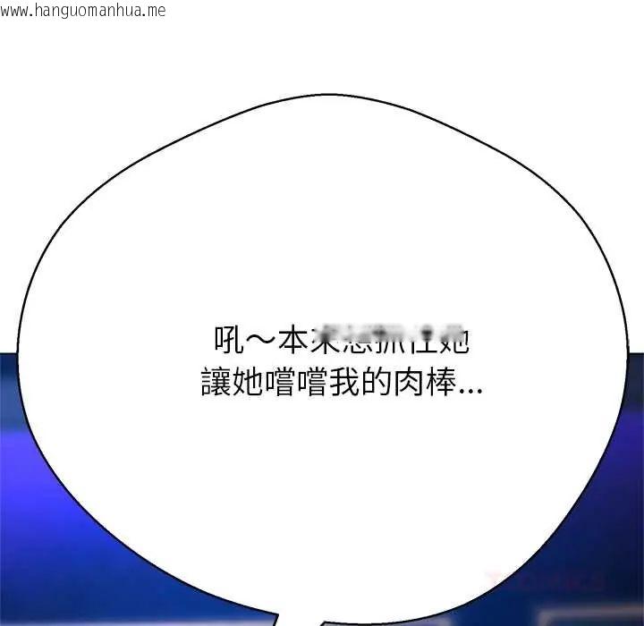 韩国漫画黑帮千金养成记/刺龙刺凤的女友韩漫_黑帮千金养成记/刺龙刺凤的女友-第38话在线免费阅读-韩国漫画-第110张图片