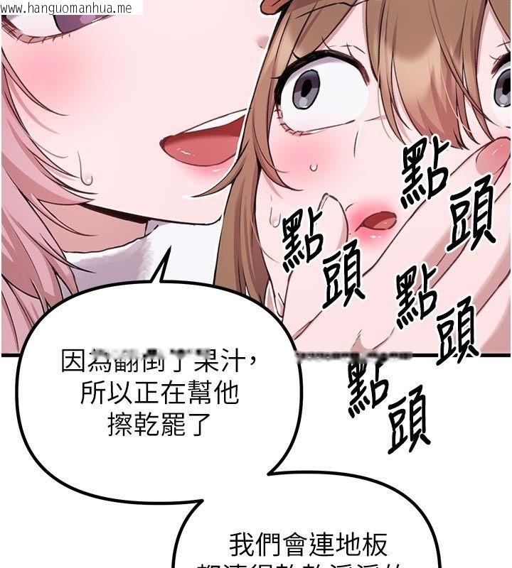 韩国漫画男人配额制韩漫_男人配额制-第58话-被一男一女进攻的可娟在线免费阅读-韩国漫画-第23张图片