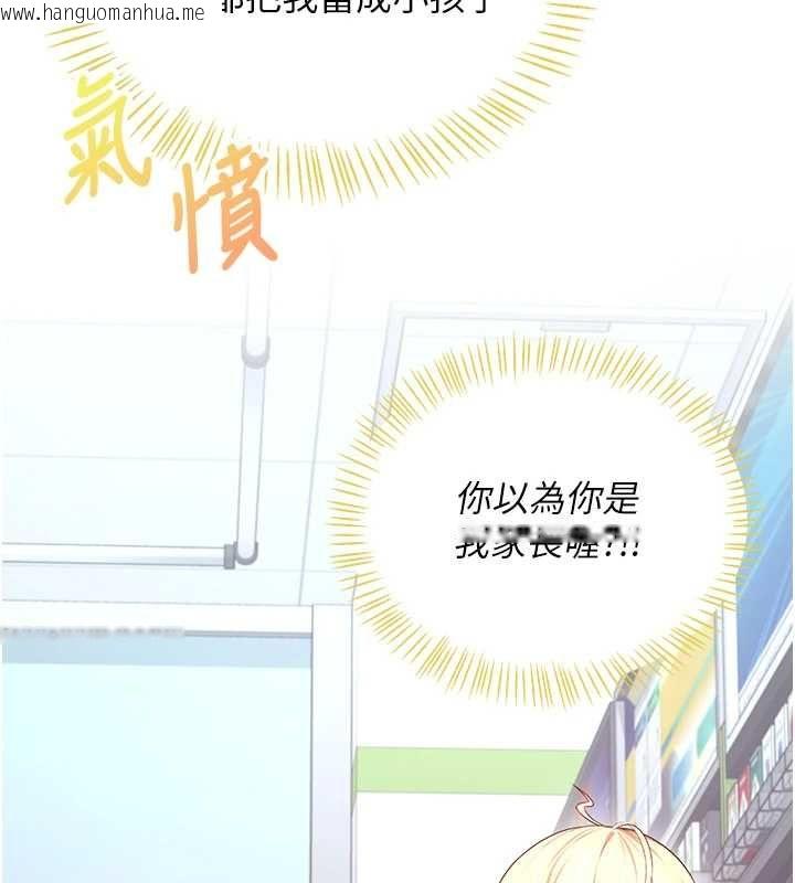 韩国漫画飞机杯女神连线中韩漫_飞机杯女神连线中-第74话-[任务]塞著跳蛋上班在线免费阅读-韩国漫画-第91张图片