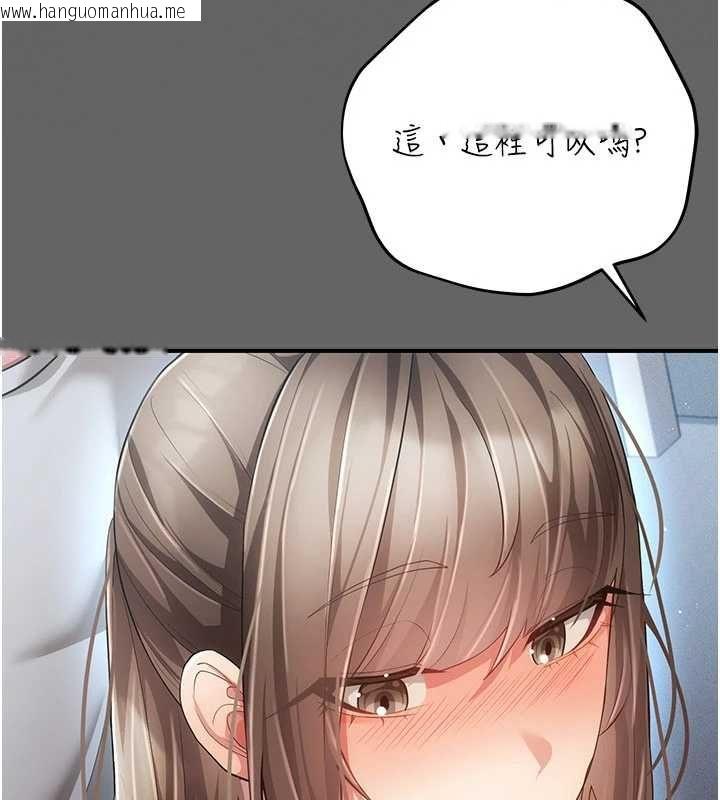 韩国漫画伪纯爱变态韩漫_伪纯爱变态-第13话-我看你能忍到什么时候在线免费阅读-韩国漫画-第143张图片