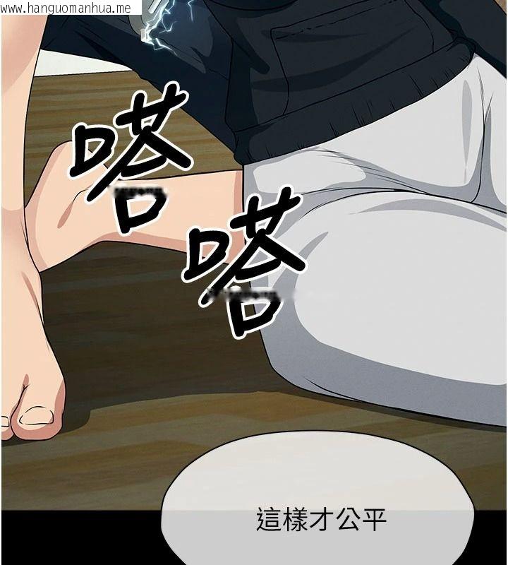 韩国漫画尸变家园:以身相许韩漫_尸变家园:以身相许-第57话-窜遍全身的刺激电流在线免费阅读-韩国漫画-第89张图片