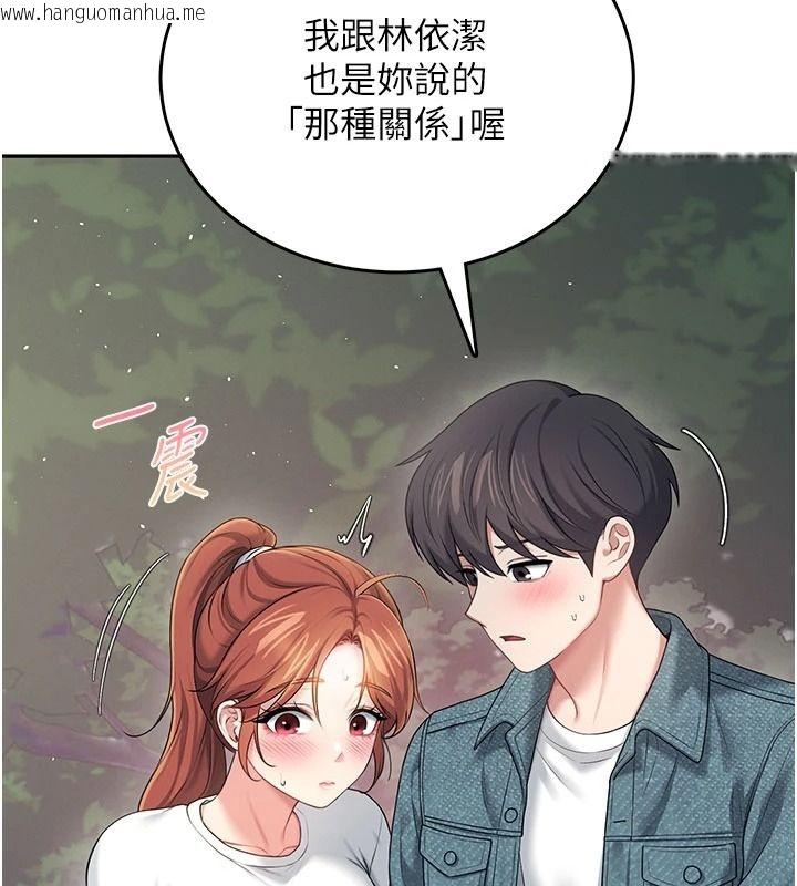 韩国漫画飞机杯女神连线中韩漫_飞机杯女神连线中-第77话-在公园长椅深喉咙在线免费阅读-韩国漫画-第76张图片