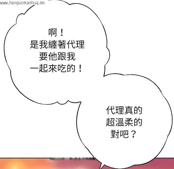 韩国漫画不只是朋友韩漫_不只是朋友-第25话在线免费阅读-韩国漫画-第43张图片