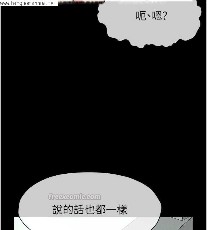 韩国漫画尸变家园:以身相许韩漫_尸变家园:以身相许-第56话-我愿意服从你的命令在线免费阅读-韩国漫画-第105张图片