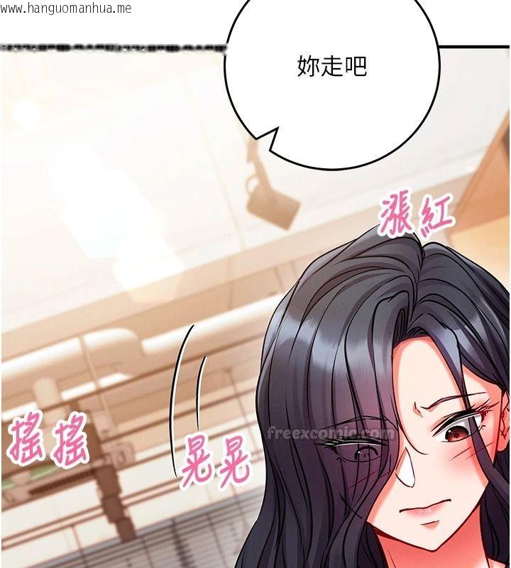 韩国漫画催眠偷心计韩漫_催眠偷心计-第30话-在员工休息室坏坏在线免费阅读-韩国漫画-第30张图片