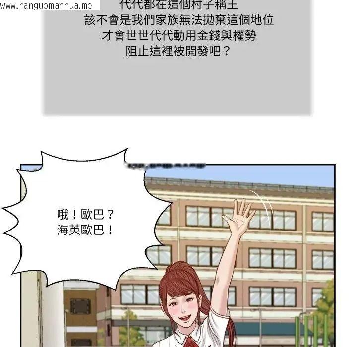韩国漫画我的初体验韩漫_我的初体验-第25话在线免费阅读-韩国漫画-第71张图片