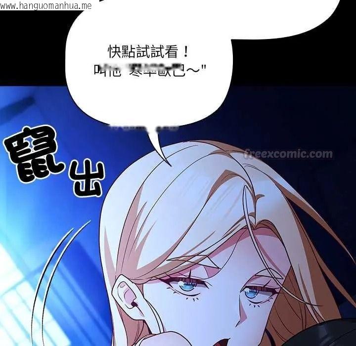 韩国漫画幸福来得太突然/突然成为公寓管理员韩漫_幸福来得太突然/突然成为公寓管理员-第88话在线免费阅读-韩国漫画-第150张图片
