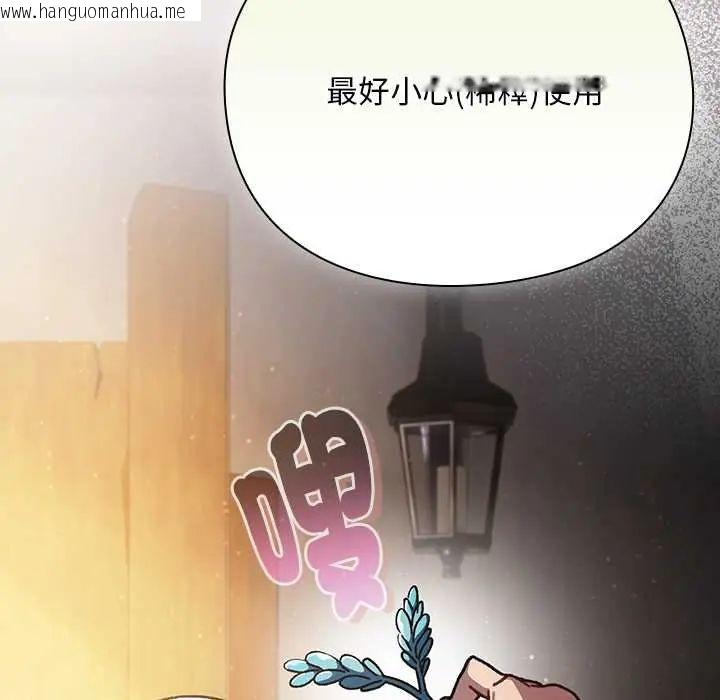 韩国漫画男人稀缺的异世界/当前女友变成异世界独裁者韩漫_男人稀缺的异世界/当前女友变成异世界独裁者-第48话在线免费阅读-韩国漫画-第9张图片