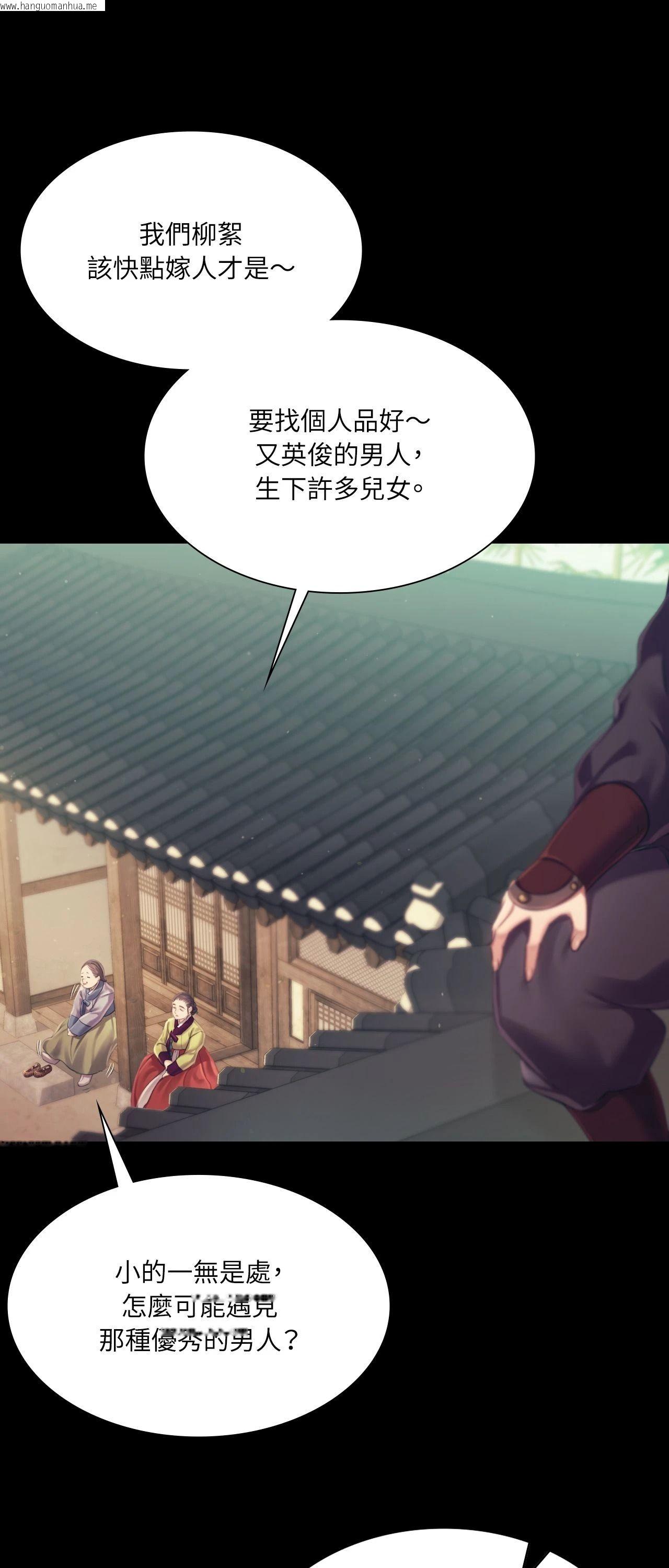 韩国漫画小姐韩漫_小姐-第110话在线免费阅读-韩国漫画-第13张图片