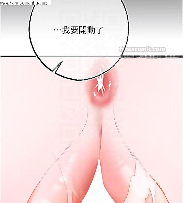 韩国漫画逆转食物链韩漫_逆转食物链-第6话-今天你想吃哪个洞?在线免费阅读-韩国漫画-第240张图片