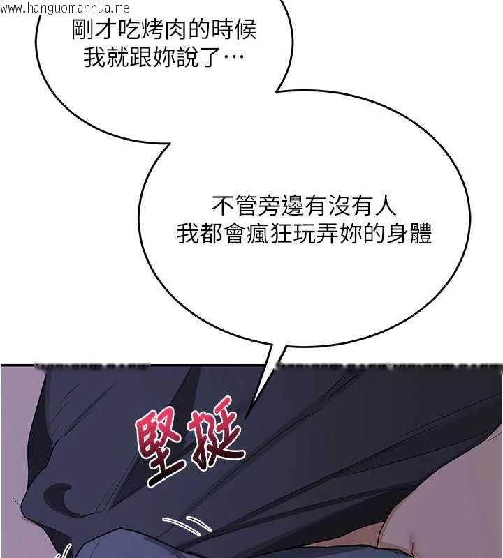 韩国漫画熟女交换计划韩漫_熟女交换计划-第82话-妳老公会听到的，阿姨在线免费阅读-韩国漫画-第57张图片