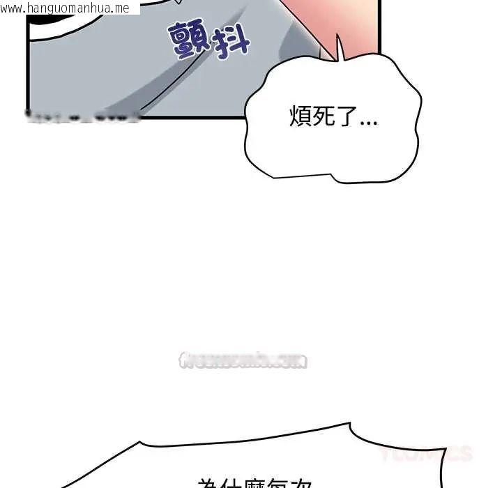 韩国漫画发小碰不得/强制催眠韩漫_发小碰不得/强制催眠-第131话在线免费阅读-韩国漫画-第75张图片