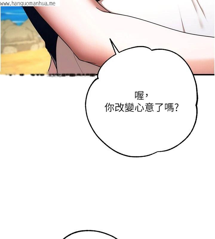 韩国漫画逆转食物链韩漫_逆转食物链-第6话-今天你想吃哪个洞?在线免费阅读-韩国漫画-第72张图片