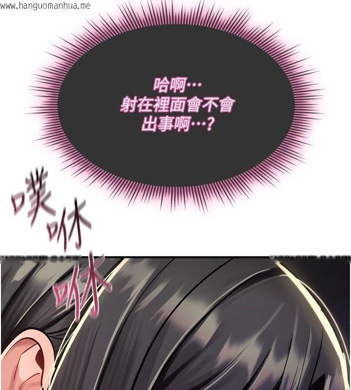 韩国漫画诅咒性转物语韩漫_诅咒性转物语-第43话-被鲁蛇强暴的屈辱性爱在线免费阅读-韩国漫画-第174张图片
