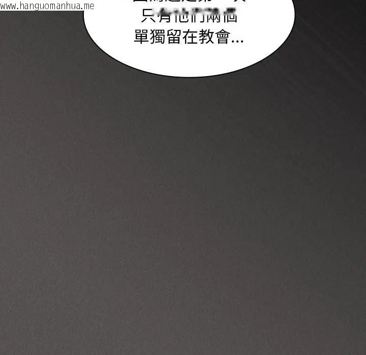 韩国漫画神圣陷阱/中了传教士的美人计韩漫_神圣陷阱/中了传教士的美人计-第50话在线免费阅读-韩国漫画-第25张图片