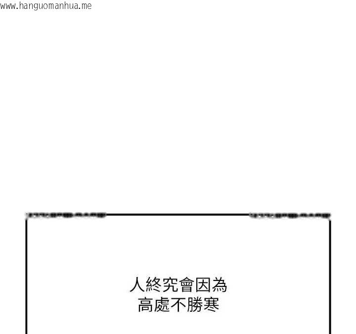 韩国漫画鲁蛇社畜的金手指韩漫_鲁蛇社畜的金手指-第82话-靠常识运转的世界在线免费阅读-韩国漫画-第140张图片