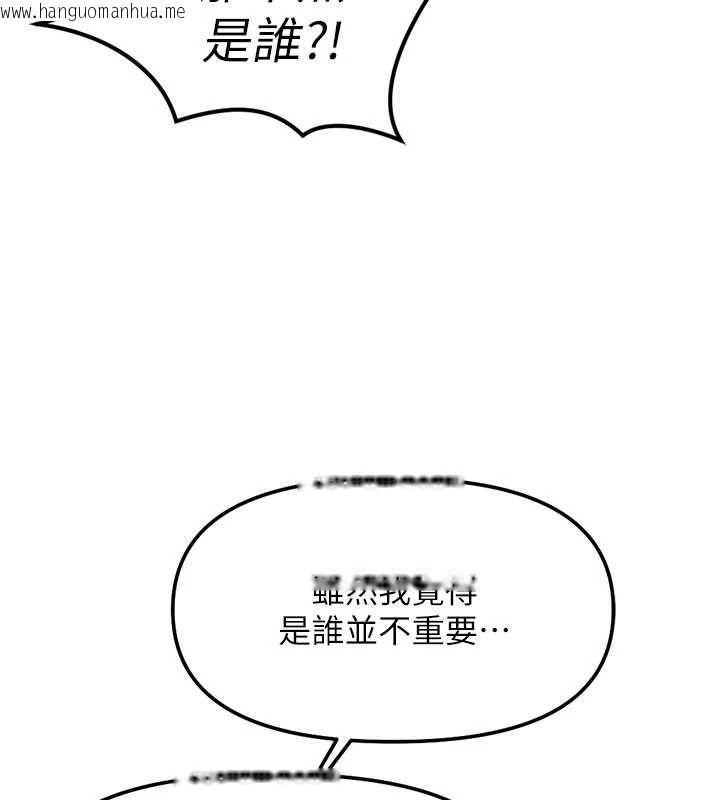 韩国漫画鲁蛇社畜的金手指韩漫_鲁蛇社畜的金手指-第82话-靠常识运转的世界在线免费阅读-韩国漫画-第46张图片
