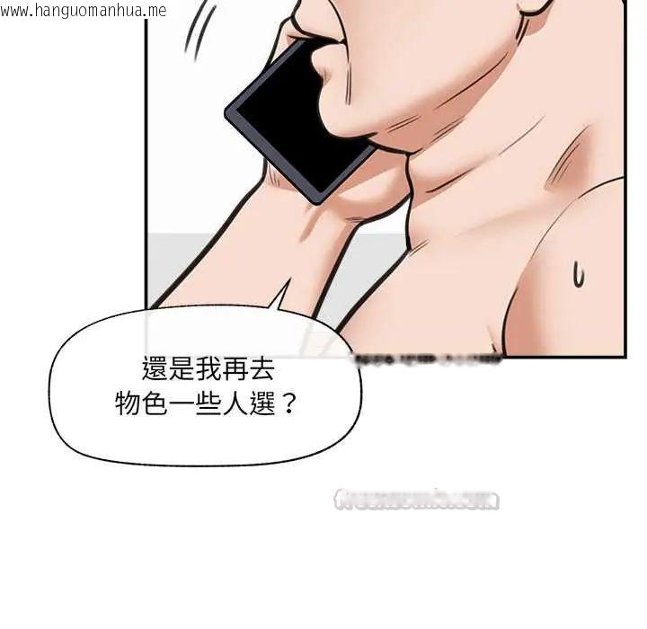 韩国漫画催眠手机韩漫_催眠手机-第81话在线免费阅读-韩国漫画-第150张图片