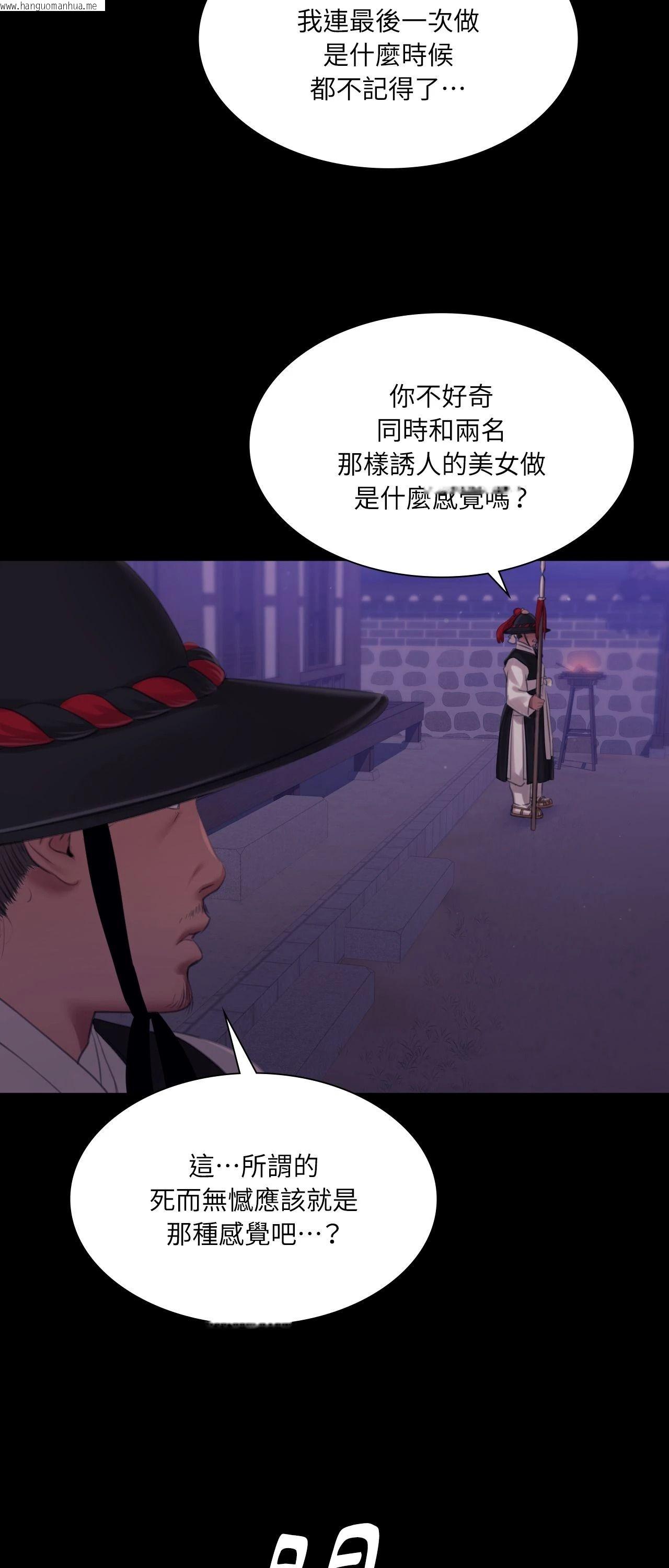 韩国漫画小姐韩漫_小姐-第128话在线免费阅读-韩国漫画-第27张图片