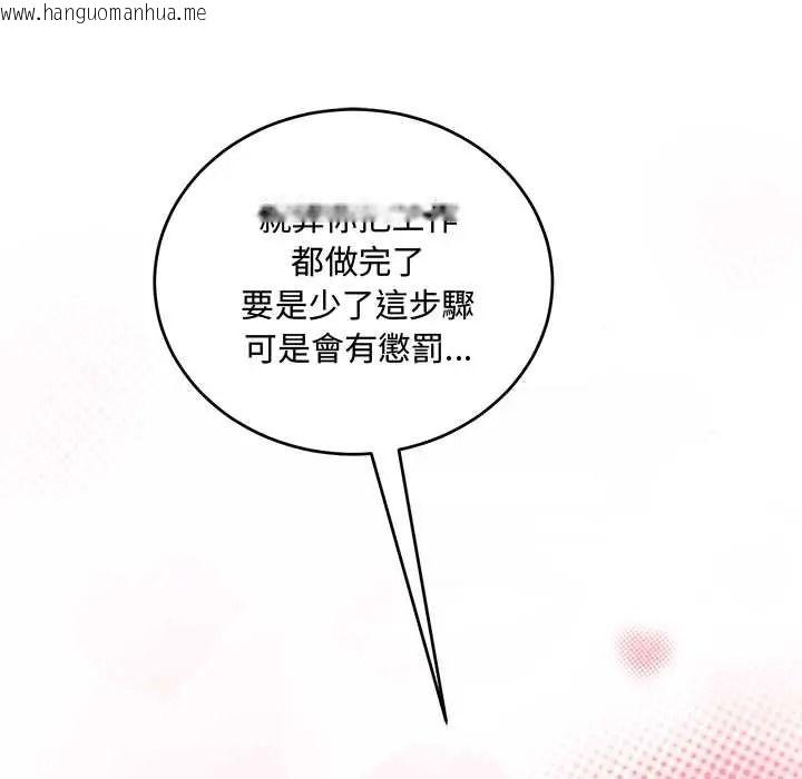 韩国漫画满意度评鉴中韩漫_满意度评鉴中-第13话在线免费阅读-韩国漫画-第39张图片