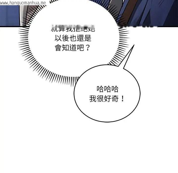 韩国漫画满意度评鉴中韩漫_满意度评鉴中-第13话在线免费阅读-韩国漫画-第33张图片
