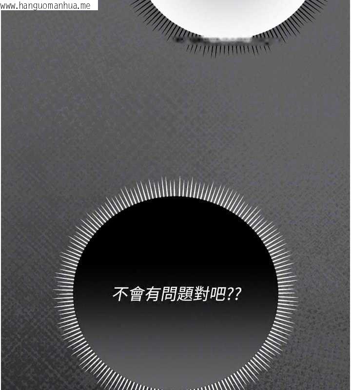 韩国漫画伪纯爱变态韩漫_伪纯爱变态-第13话-我看你能忍到什么时候在线免费阅读-韩国漫画-第139张图片