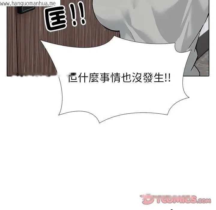 韩国漫画疯狂真爱韩漫_疯狂真爱-第14话在线免费阅读-韩国漫画-第138张图片