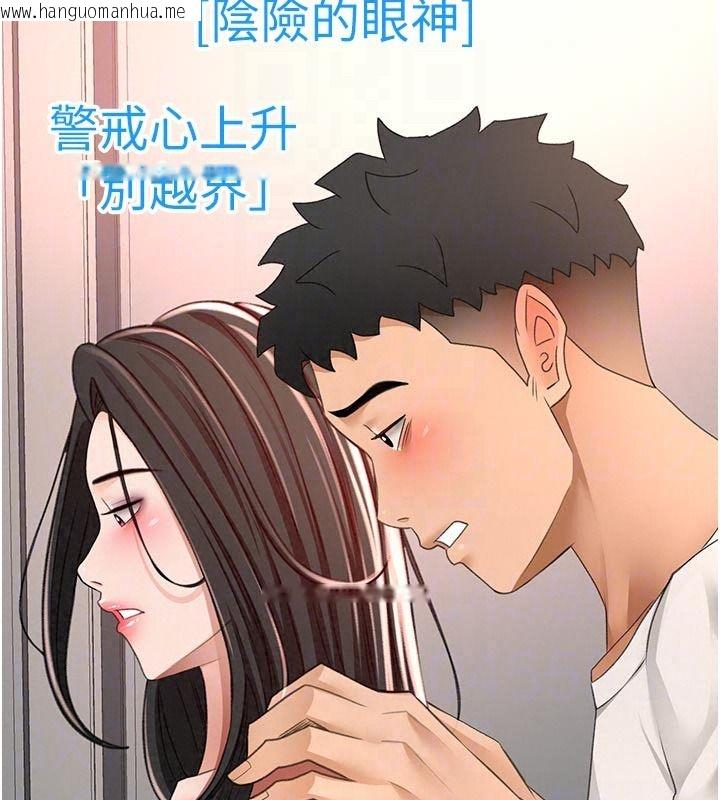 韩国漫画顶加套房的春天韩漫_顶加套房的春天-第80话-[阴险的眼神]派上用场!在线免费阅读-韩国漫画-第74张图片