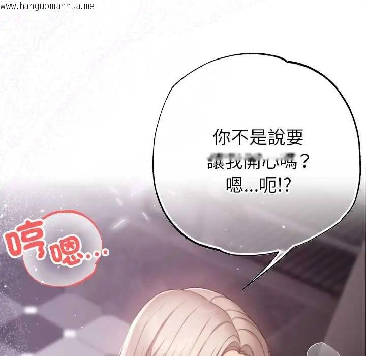 韩国漫画那个小太妹韩漫_那个小太妹-第21话在线免费阅读-韩国漫画-第16张图片