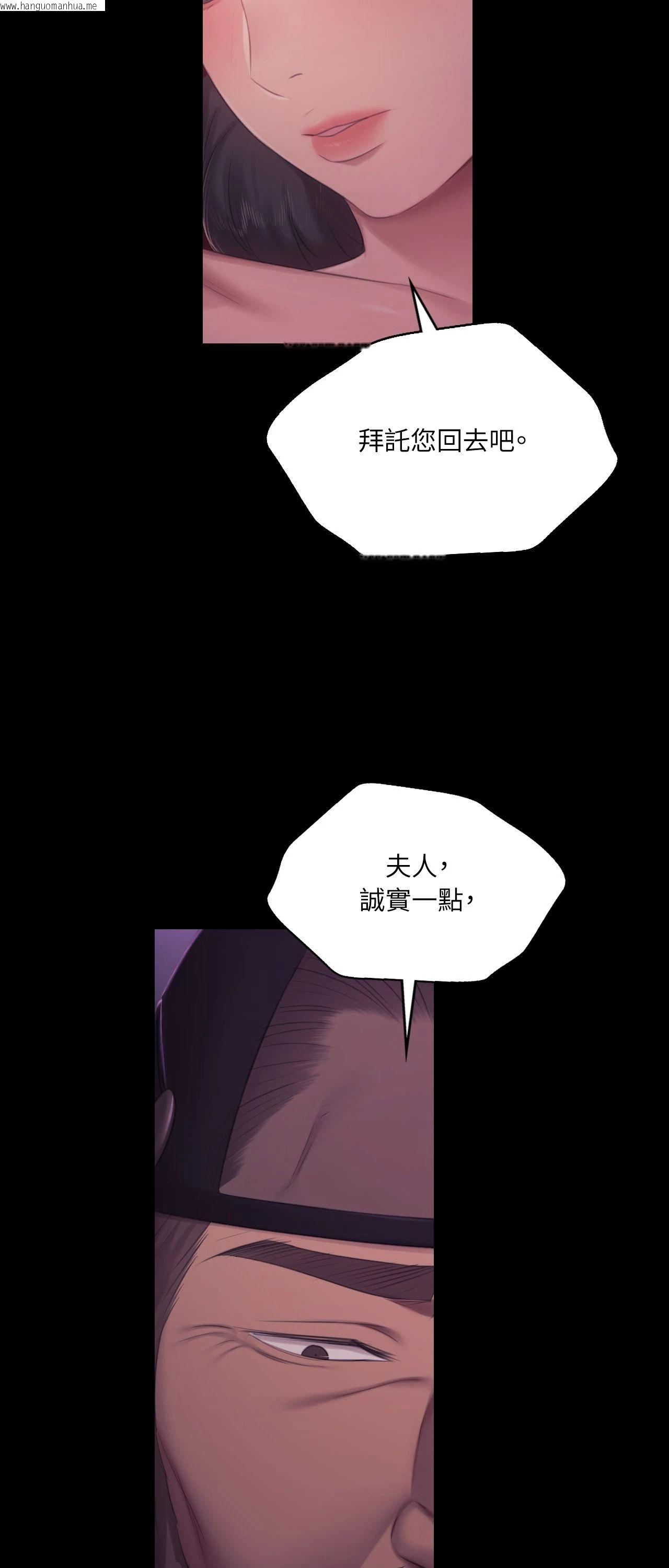 韩国漫画小姐韩漫_小姐-第134话在线免费阅读-韩国漫画-第29张图片