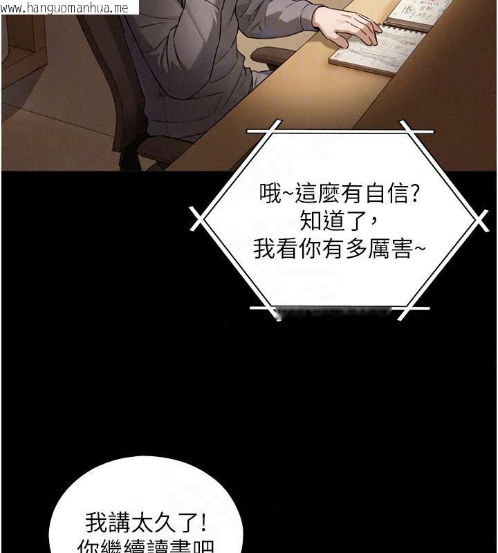 韩国漫画与生巨来韩漫_与生巨来-第38话-我们不能越过那条线在线免费阅读-韩国漫画-第96张图片