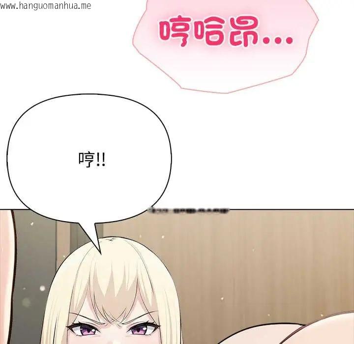 韩国漫画夫妇游戏/夫妇挑战赛韩漫_夫妇游戏/夫妇挑战赛-第89话在线免费阅读-韩国漫画-第119张图片