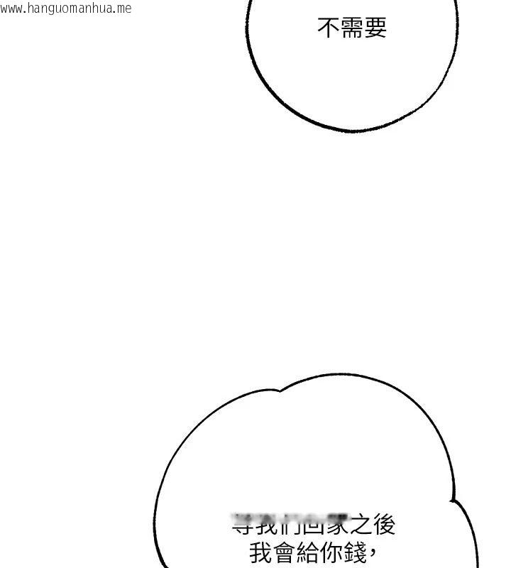 韩国漫画逆转食物链韩漫_逆转食物链-第5话-欲望优先的漂流在线免费阅读-韩国漫画-第215张图片
