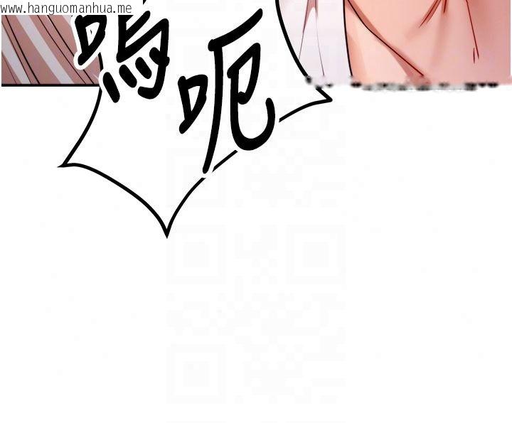 韩国漫画逆转食物链韩漫_逆转食物链-第7话-倒塌的现实高墙在线免费阅读-韩国漫画-第154张图片