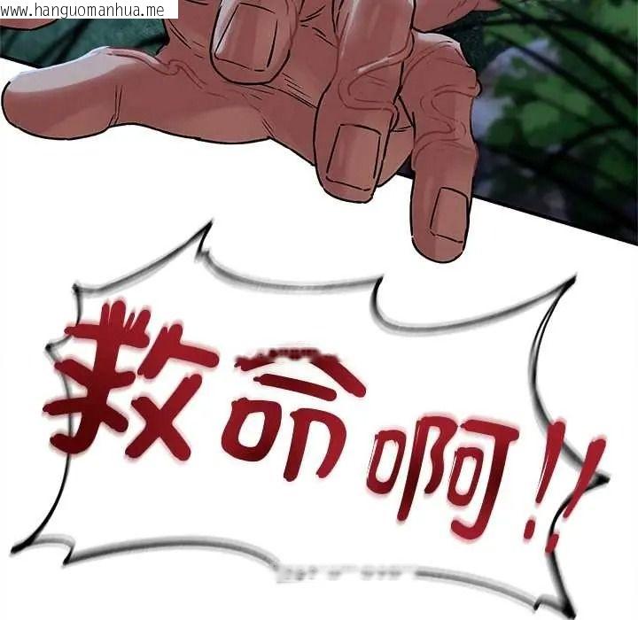 韩国漫画危险同学会韩漫_危险同学会-第130话在线免费阅读-韩国漫画-第40张图片