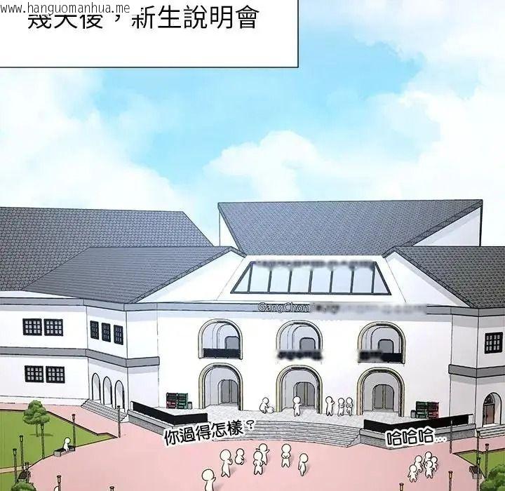 韩国漫画学姐的秘密特训韩漫_学姐的秘密特训-第1话在线免费阅读-韩国漫画-第40张图片