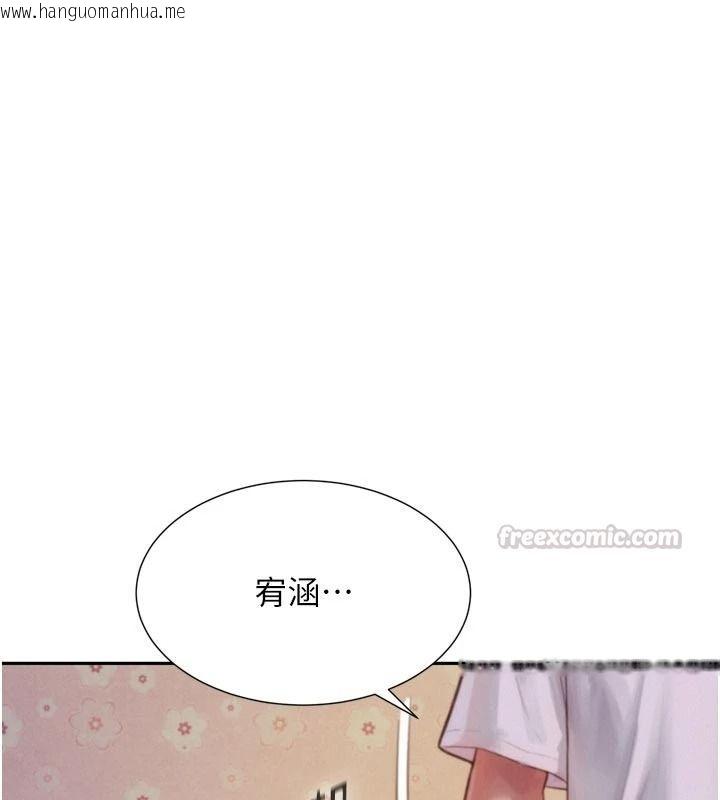 韩国漫画一发致富韩漫_一发致富-第3话-你知道我超会夹的吗?在线免费阅读-韩国漫画-第105张图片