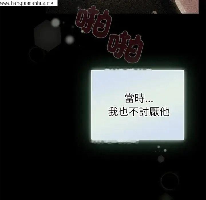 韩国漫画配角的生存任务韩漫_配角的生存任务-第78话在线免费阅读-韩国漫画-第18张图片