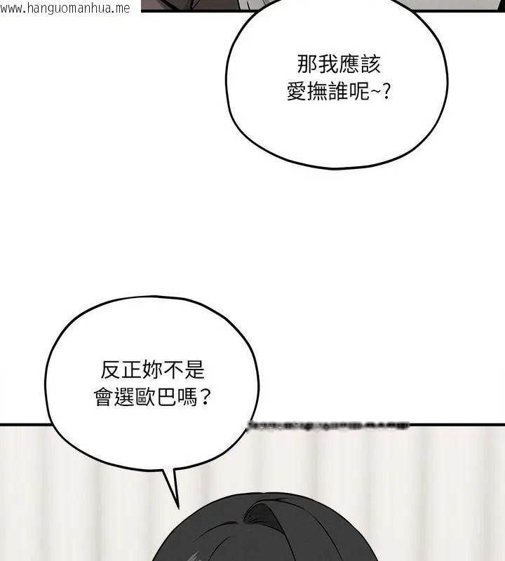 韩国漫画神秘的桌游韩漫_神秘的桌游-第16话在线免费阅读-韩国漫画-第148张图片