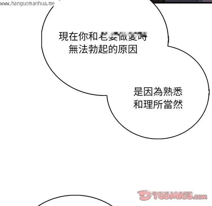 韩国漫画美女咨商师的夜间诊疗室韩漫_美女咨商师的夜间诊疗室-第7话在线免费阅读-韩国漫画-第99张图片