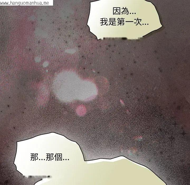 韩国漫画神圣陷阱/中了传教士的美人计韩漫_神圣陷阱/中了传教士的美人计-第50话在线免费阅读-韩国漫画-第97张图片