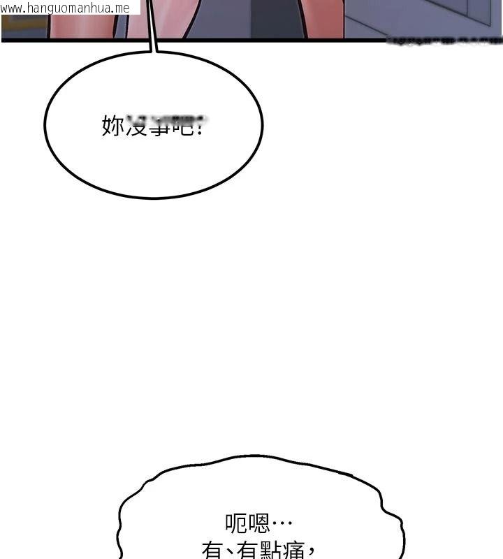 韩国漫画特色新视界韩漫_特色新视界-第54话-前所未闻的性称赞在线免费阅读-韩国漫画-第40张图片